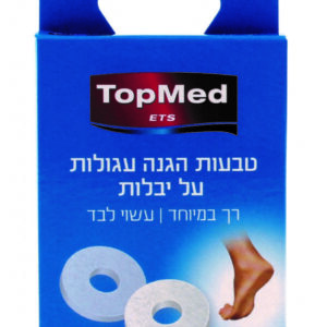 פלסטר נגד יבלות- טבעות הגנה עגולות