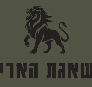 פאצ' טקטי רקום - שאגת הארי
