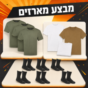 מארז משולב: חולצות דרייפיט, חולצות טי וגרבי מסע