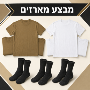 מארז 3 חולצות טי-שירט Weatherproof ו-6 זוגות גרבי מסע