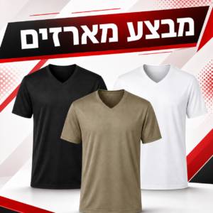 מארז 2 חולצות דרייפיט COOL32 עם צווארון V לאישה