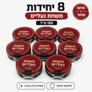 מארז 8 יח' משחת נעליים 100 מ"ל שחור או אדום